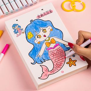 公主涂色本画画本儿童3-6岁绘画本女孩早教卡通趣味涂鸦本填色书