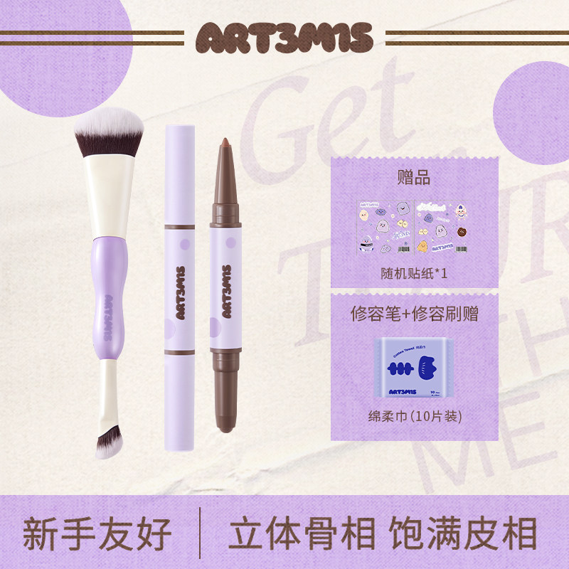 【新手友好】凹凸迷思双头修容笔膏阴影立体哑光裸妆双头修容刷女图片