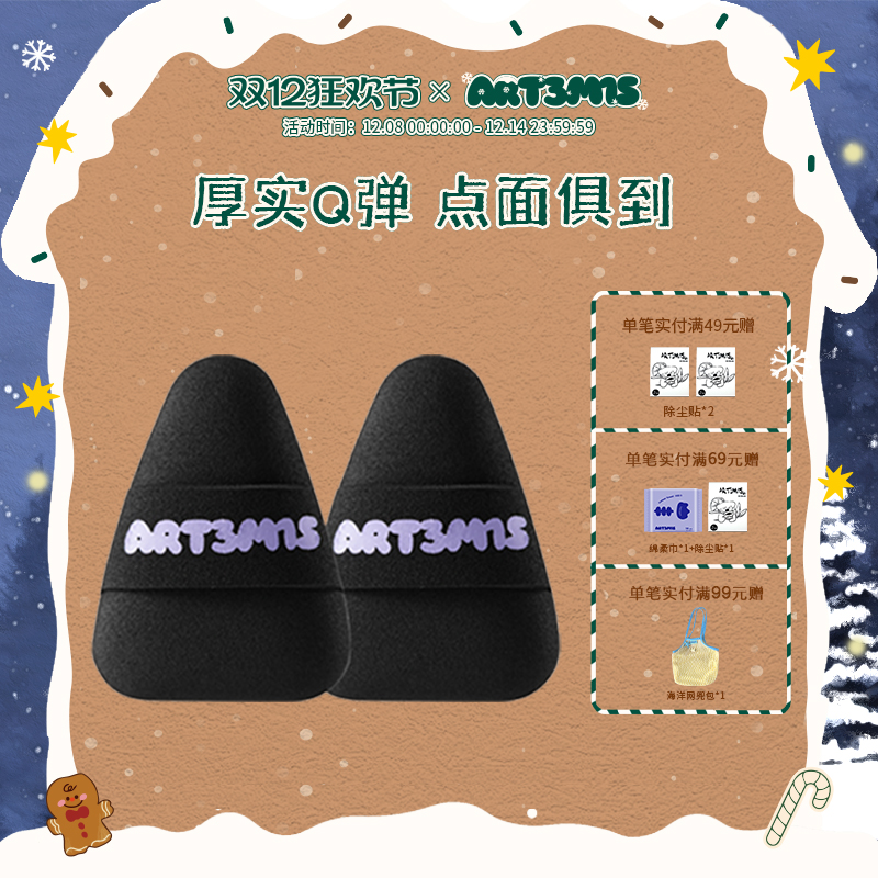 小耳朵三角粉扑凹凸迷思细节狗狗