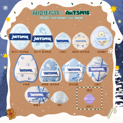 凹凸迷思海洋物语系列2.0粉扑泡水大干湿两用粉底液底妆定妆粉扑