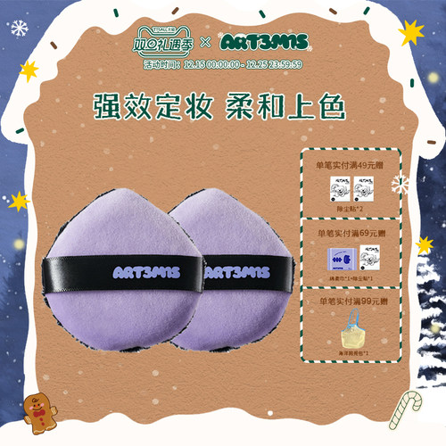 双面多用散粉粉扑凹凸迷思