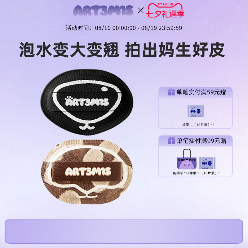 凹凸迷思湿漉漉粉扑遇水变大棉花糖粉底液气垫底妆泡水狗狗鼻子