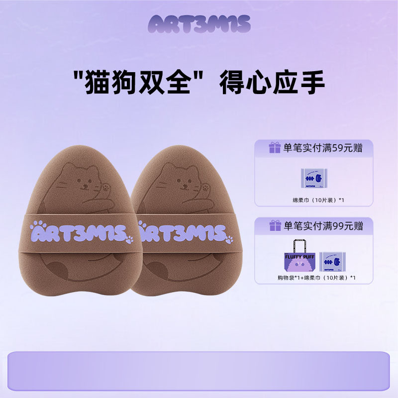 凹凸迷思棕贝贝粉扑气垫粉底液软弹服帖不易吃粉底妆粉扑猫耳朵