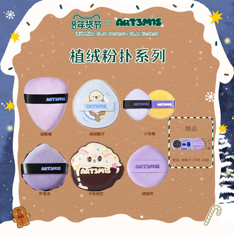 凹凸迷思植绒粉扑系列散粉蜜粉饼柔软长短绒脸部亲肤定妆粉扑,彩妆/香水/美妆工具,美妆蛋/扑/海绵,淘宝优惠券,粉丝福利购,淘宝优惠卷