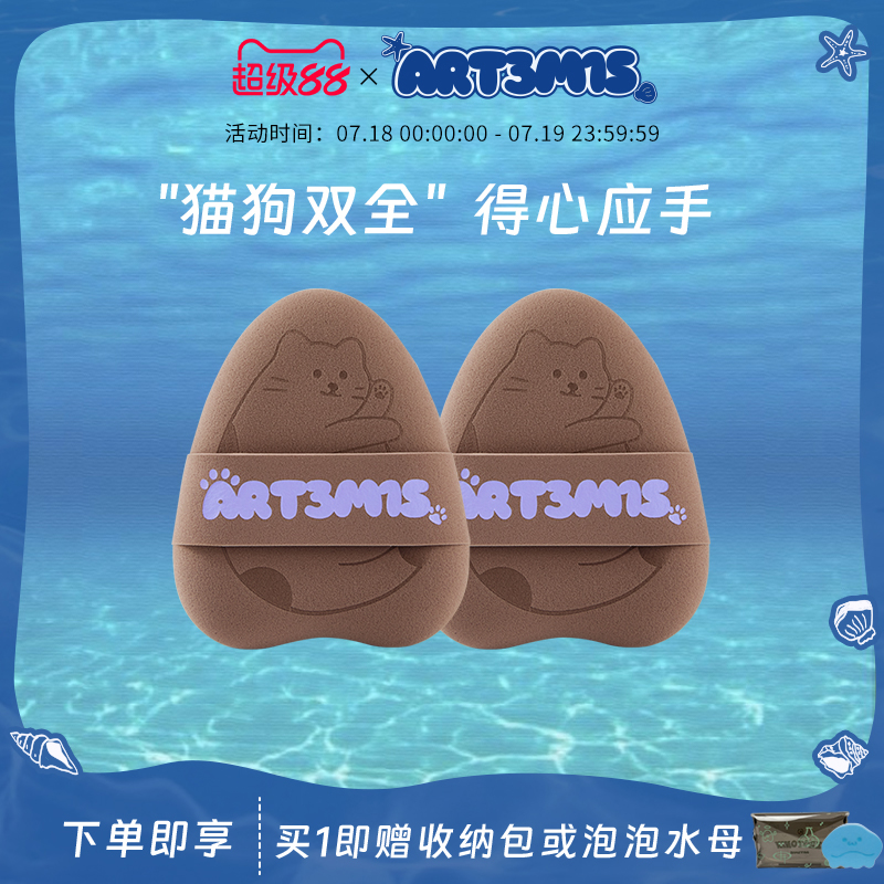 凹凸迷思棕贝贝粉扑气垫粉底液软弹底妆粉扑不吃粉猫耳朵