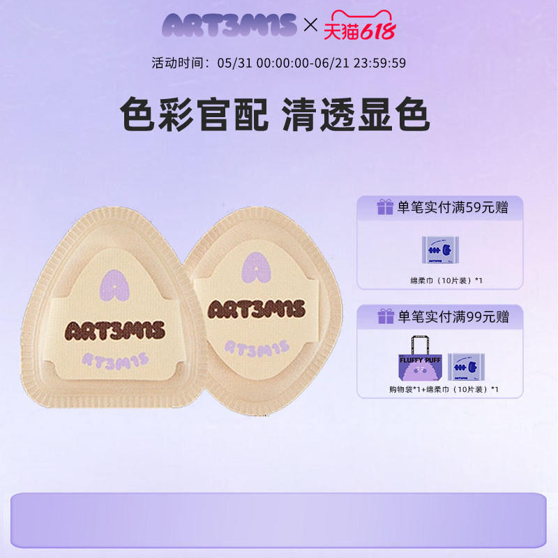 凹凸迷思新款mini款菱妹妹嘿嘿黑粉底液气垫膏体液体专用迷你粉扑