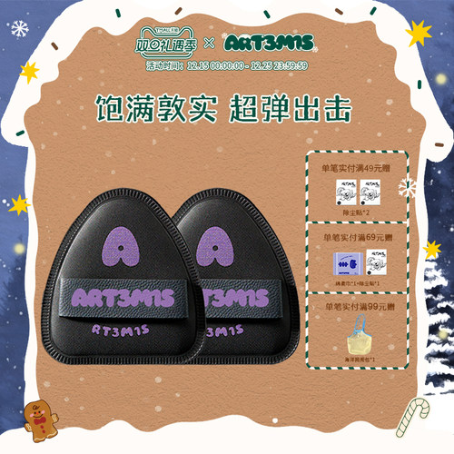 凹凸迷思黑墩墩粉扑墩厚有力