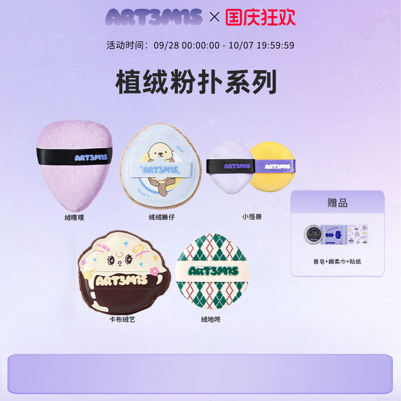 凹凸迷思植绒粉扑系列散粉蜜粉饼柔软长短绒脸部亲肤定妆粉扑