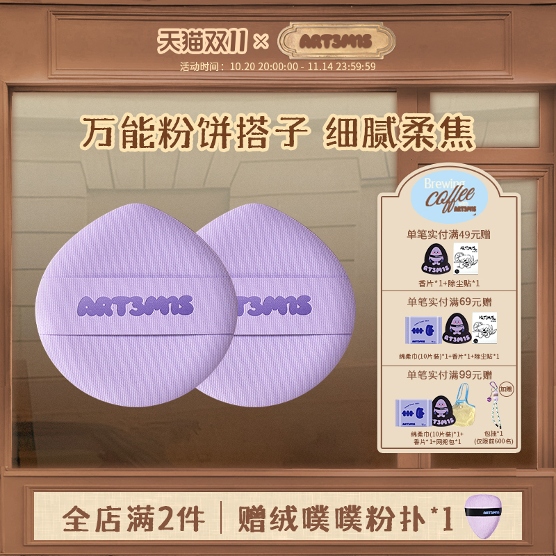 凹凸迷思腮红高光粉饼植绒粉扑