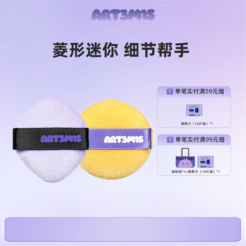 凹凸迷思粉扑腮红散粉蜜粉扑定妆细节绒毛粉扑迷你小怪兽