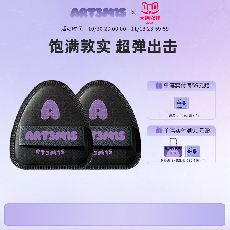 凹凸迷思黑墩墩粉扑棉花糖气垫粉饼定妆粉底液美妆干湿两用女