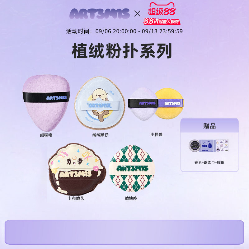 凹凸迷思植绒粉扑系列散粉蜜粉饼柔软长短绒脸部亲肤定妆粉扑