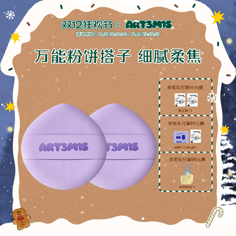 凹凸迷思腮红高光粉饼植绒粉扑