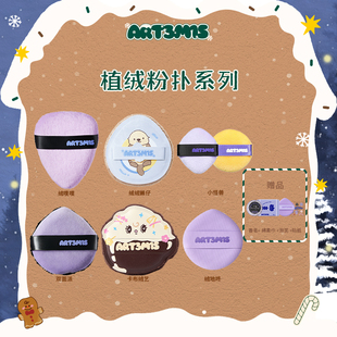 凹凸迷思植绒粉扑系列散粉蜜粉饼柔软长短绒脸部亲肤定妆粉扑