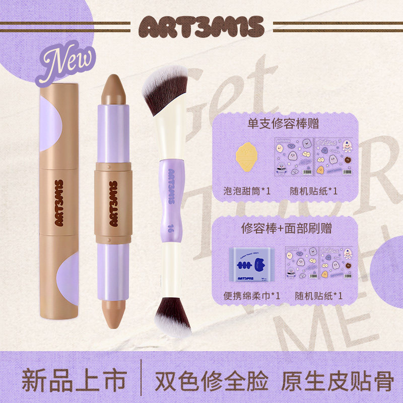 【新品】凹凸迷思修容棒双头两用自然立体面部腮红阴影修颜二合一