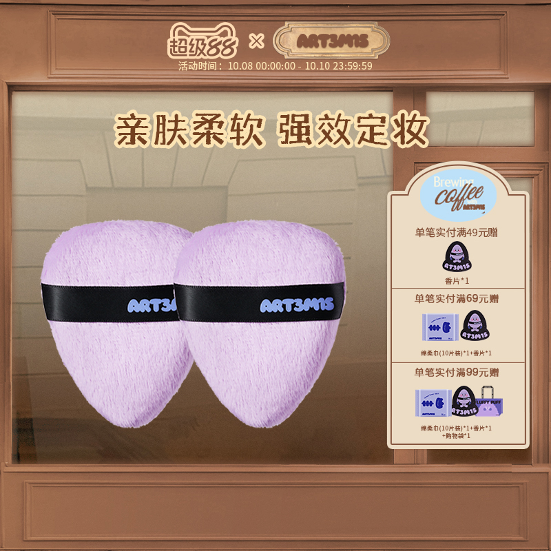 散粉高光定妆专用双面粉扑