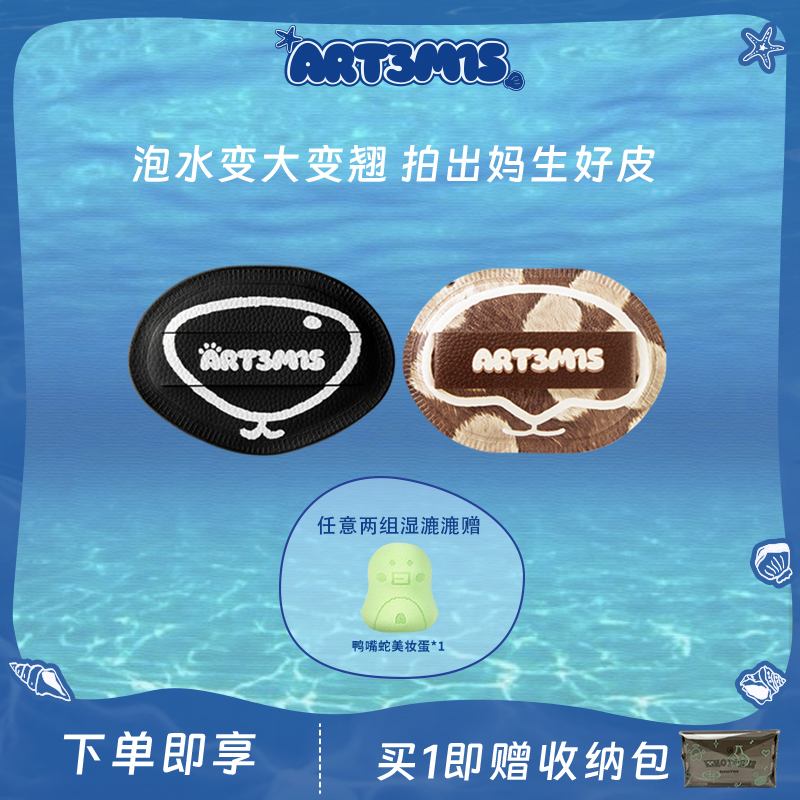湿漉漉遇水变大粉扑凹凸迷思