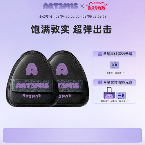 凹凸迷思黑墩墩粉扑墩厚有力