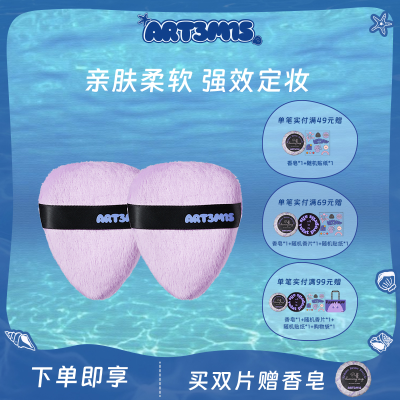 散粉高光定妆专用双面粉扑