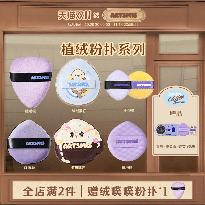 凹凸迷思植绒粉扑系列散粉蜜粉饼柔软长短绒脸部亲肤定妆粉扑