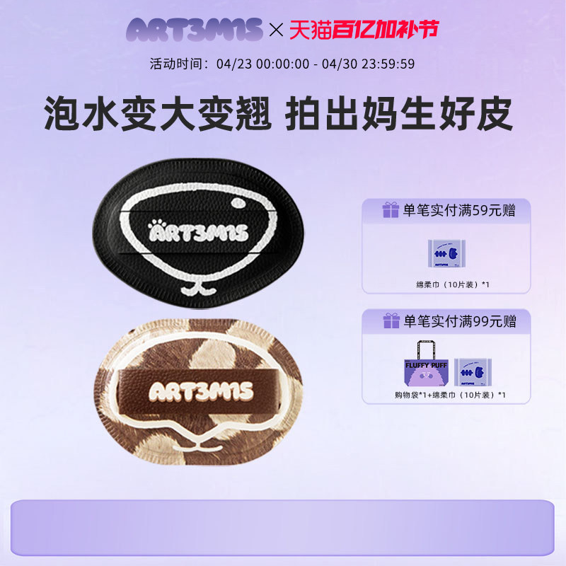 凹凸迷思湿漉漉粉扑遇水变大棉花糖粉底液气垫底妆泡水狗狗鼻子
