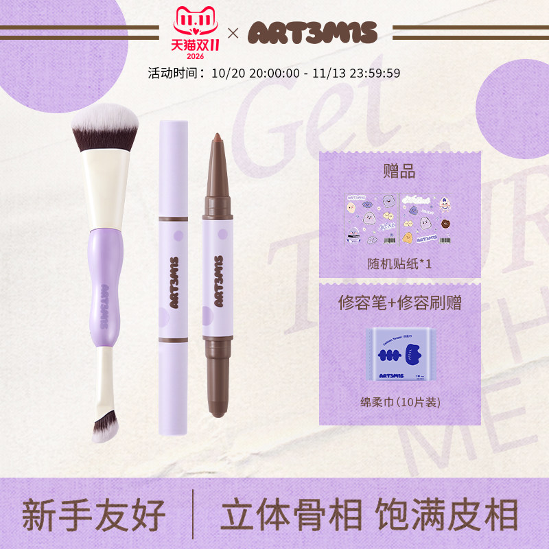 【新手友好】凹凸迷思双头修容笔膏阴影立体哑光裸妆双头修容刷女