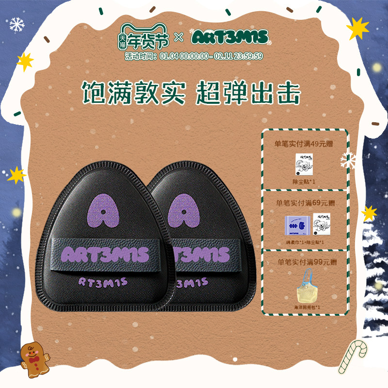 凹凸迷思黑墩墩粉扑棉花糖气垫粉饼定妆粉底液美妆干湿两用女