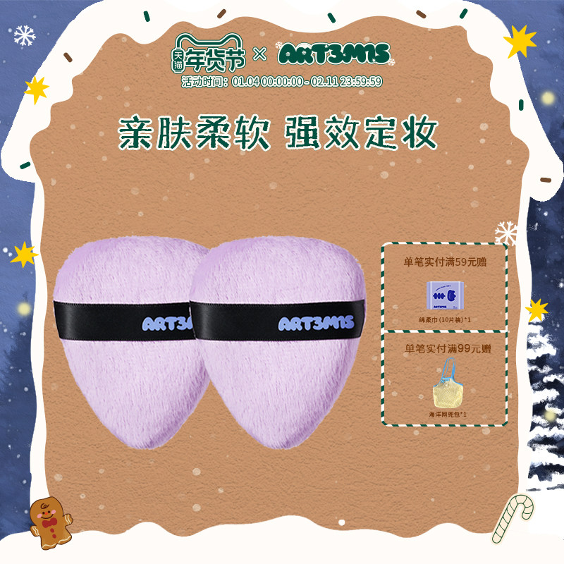 凹凸迷思粉扑散粉腮红蜜粉定妆专用植绒粉饼双面绒噗噗,彩妆/香水/美妆工具,美妆蛋/扑/海绵,淘宝优惠券,粉丝福利购,淘宝优惠卷