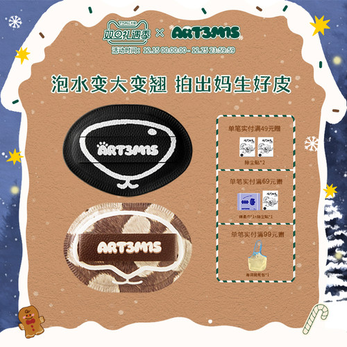 湿漉漉遇水变大粉扑凹凸迷思