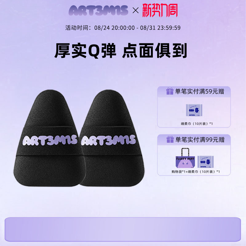 小耳朵三角粉扑凹凸迷思细节狗狗