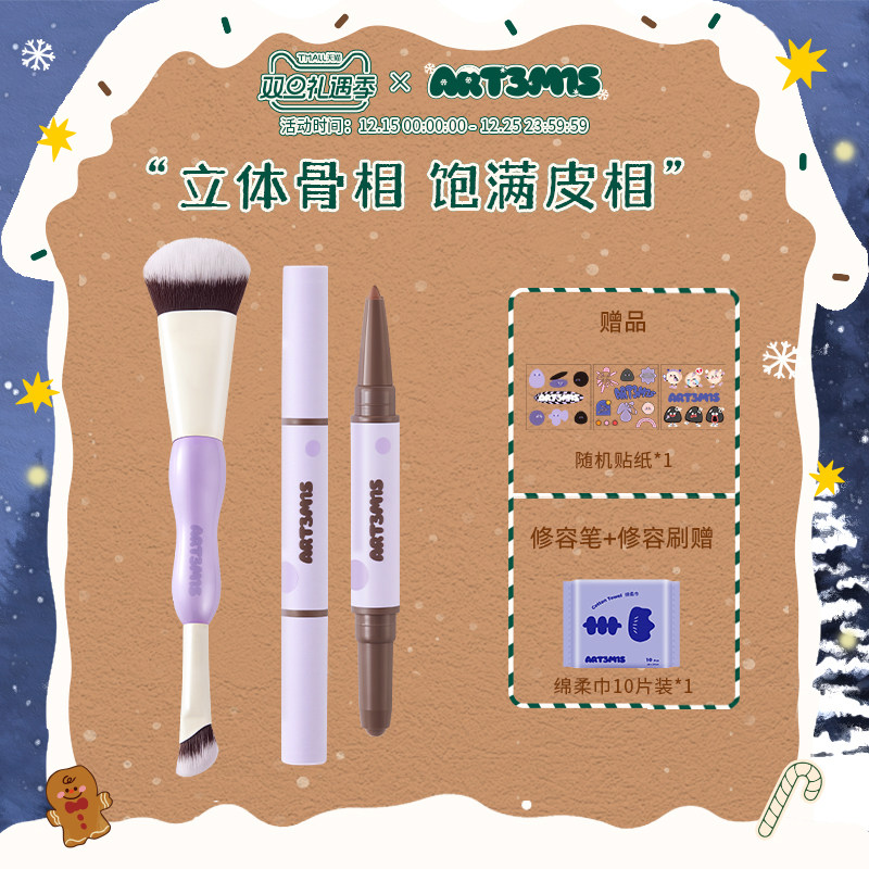 【新手友好】凹凸迷思双头修容笔膏阴影立体哑光裸妆双头修容刷女