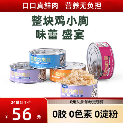 咔小伊猫罐头猫咪补充营养零食罐美毛补水增肥全价幼成猫湿粮80g