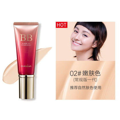 卡姿兰遮瑕提亮肤色不脱妆BB霜