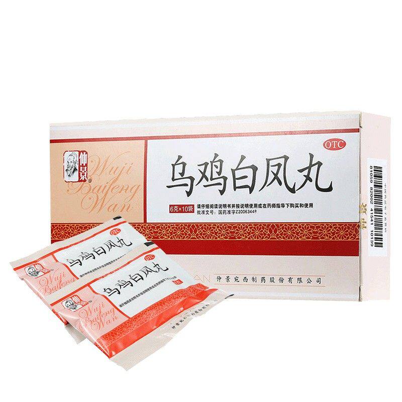 仲景 乌鸡白凤丸 6g*10袋