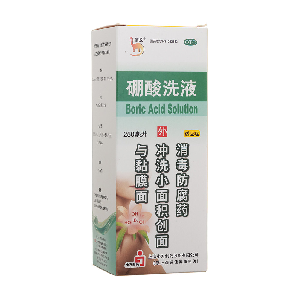 信龙 硼酸洗液3%*250ml