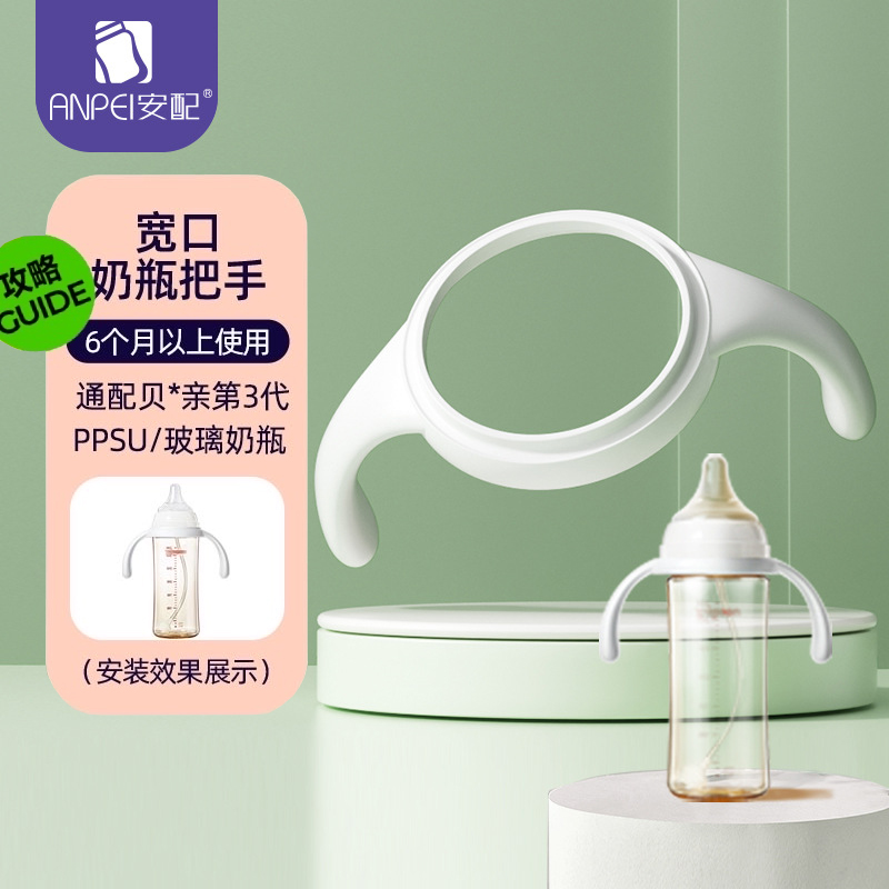 原装配件宽口径双把手PPSU奶瓶