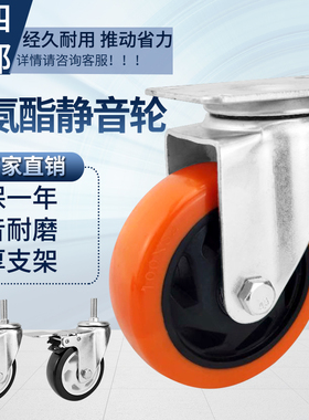 万向轮4寸脚轮黄色通花轮聚氨酯耐磨工业轮中型橙色展架轮子