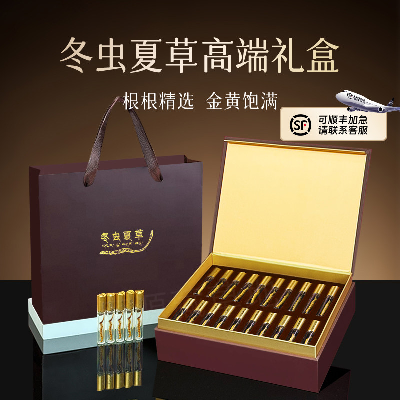 正品冬虫夏草官方旗舰店高端养生补品送父母长辈送同事滋补礼品