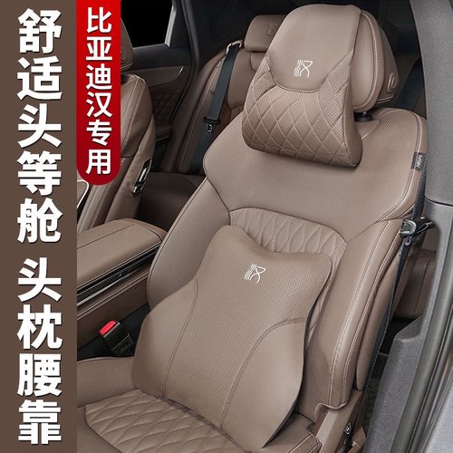 专车专用汉EVDM头枕适配原车座椅