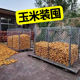 玉米网玉米仓手工定制玉米笼长方形玉米架子苞米架子组装 成品高级