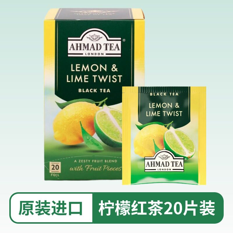 英国AHMAD TEA亚曼柠檬香柠红茶20个袋泡茶包原装进口正品