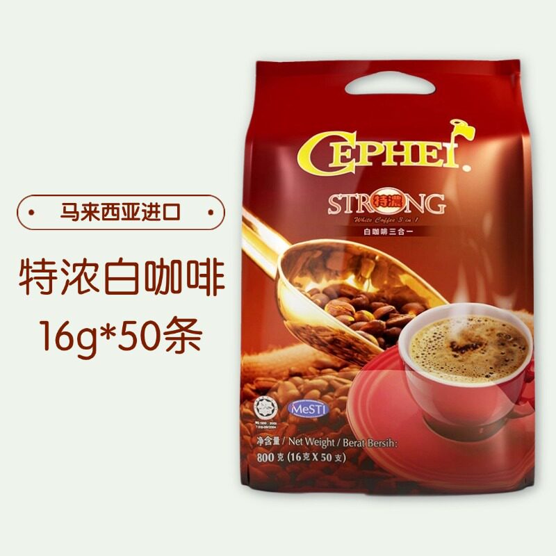 奢斐CEPHEI特浓白咖啡三合一速溶咖啡粉马来西亚进口50条装共800g