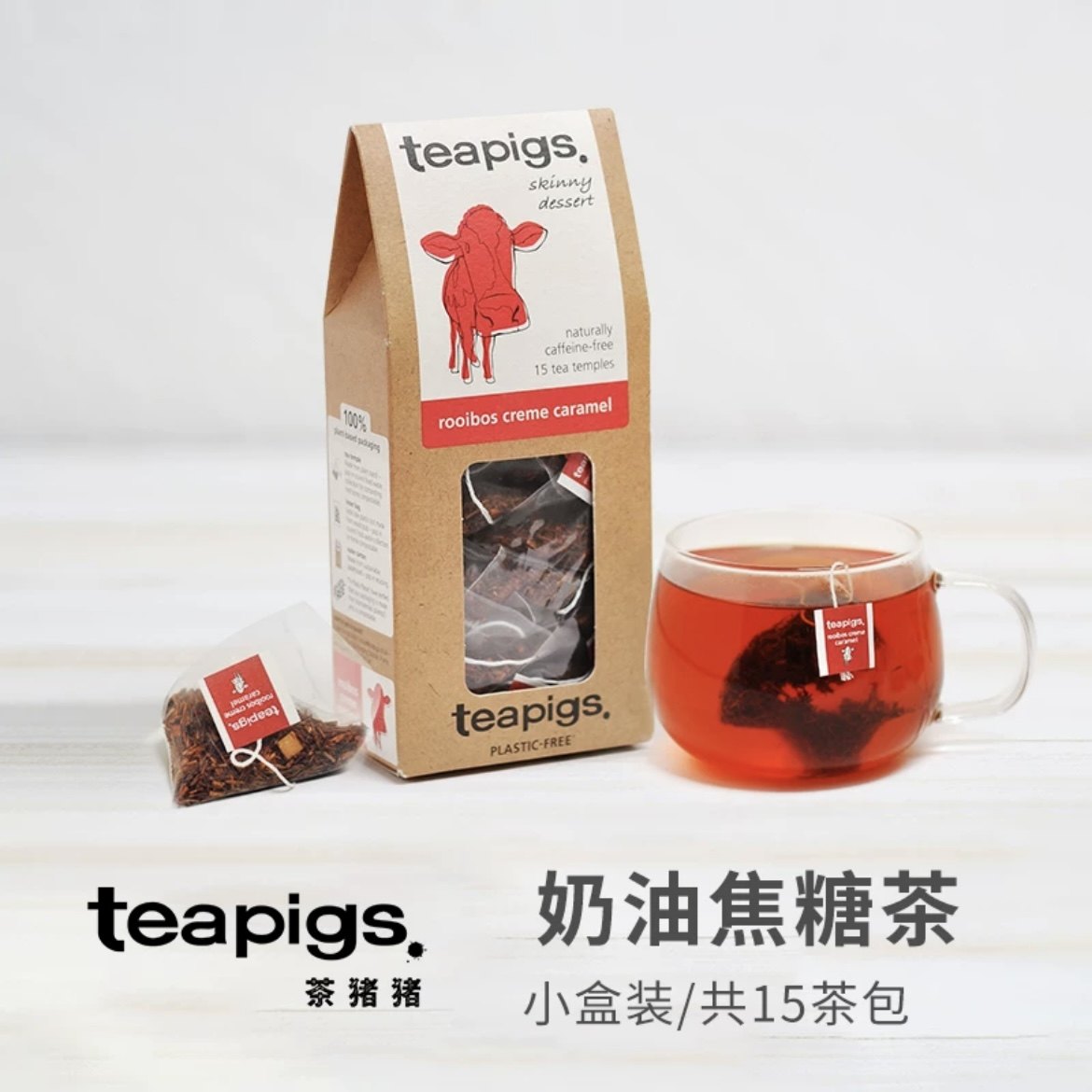 teapigs茶猪猪奶油焦糖茶无咖啡因博士茶南非路易波士茶rooibos茶