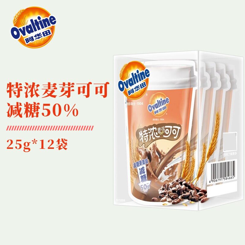 阿华田减糖50%版特浓麦芽可可粉冲饮速溶25g*12袋装