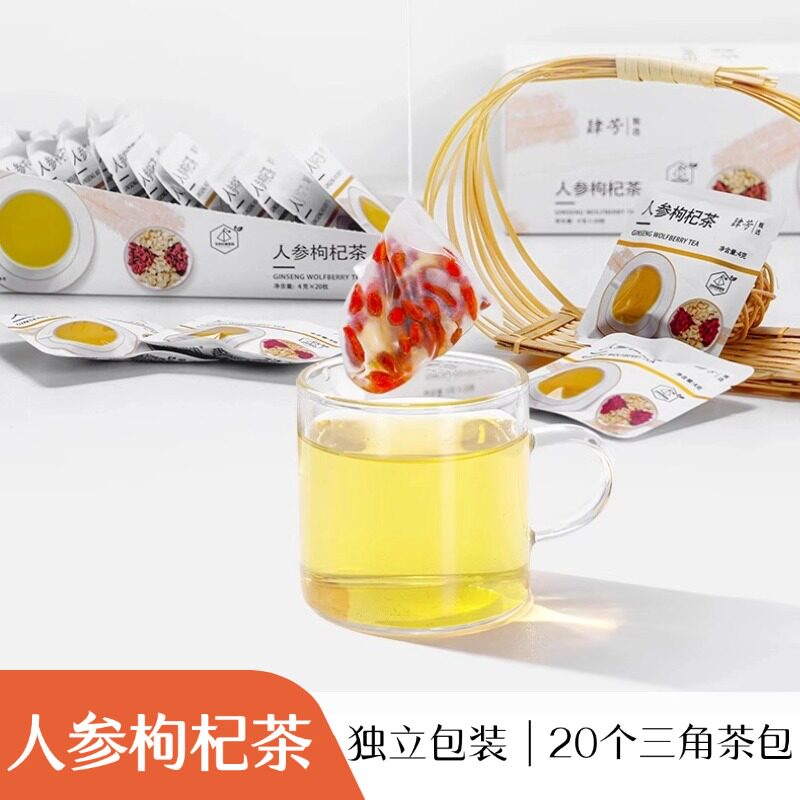 肆芳人参枸杞茶包东北人参宁夏枸杞茶20个独立包装袋泡茶包共80g