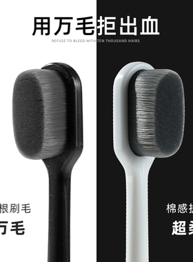 高档万毛牙刷软毛男士专用成人家用家庭装正品月子品牌旗舰店官方