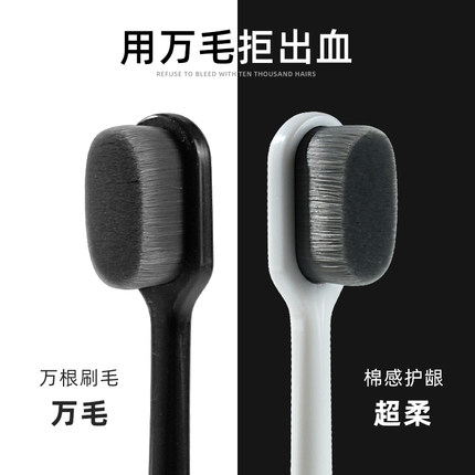 高档万毛牙刷软毛男士专用成人家用家庭装正品月子品牌旗舰店官方