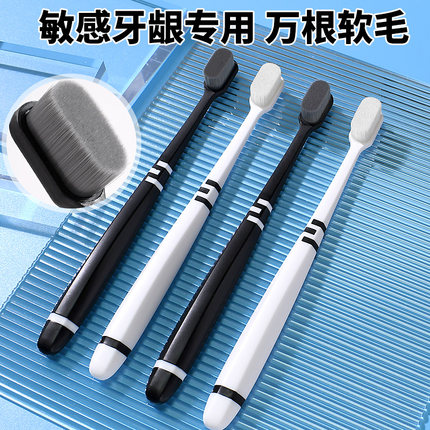 万毛牙刷软毛成人孕妇月子专用男士牙龈敏感专用品牌官方旗舰店