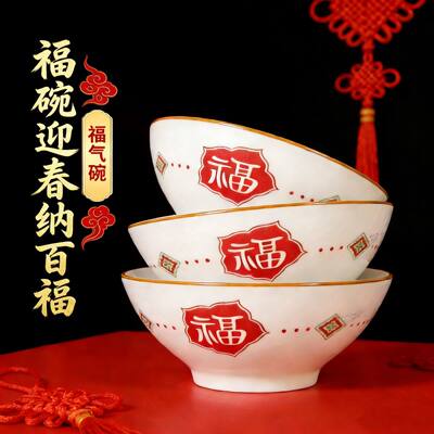新款10只五福临门六英寸面碗家用釉下彩汤碗耐高温便宜陶瓷碗家用