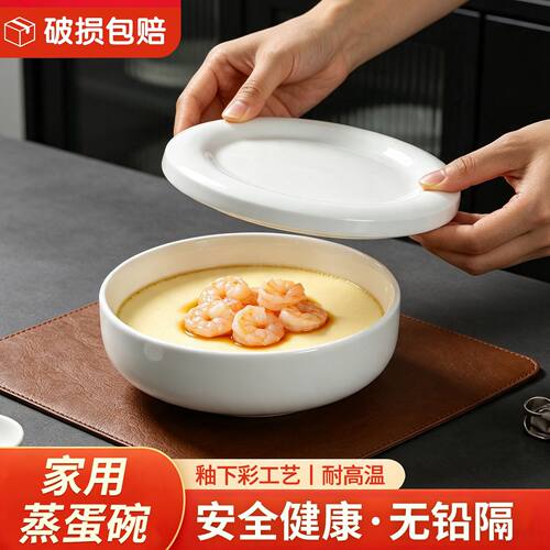 网红水煮蛋专用盘陶瓷蒸盘